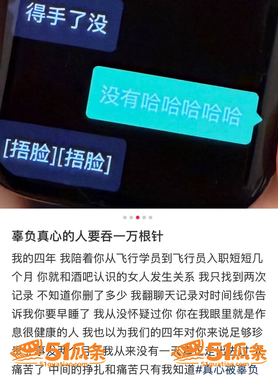 实名爆料 廖源 出轨相关图片2