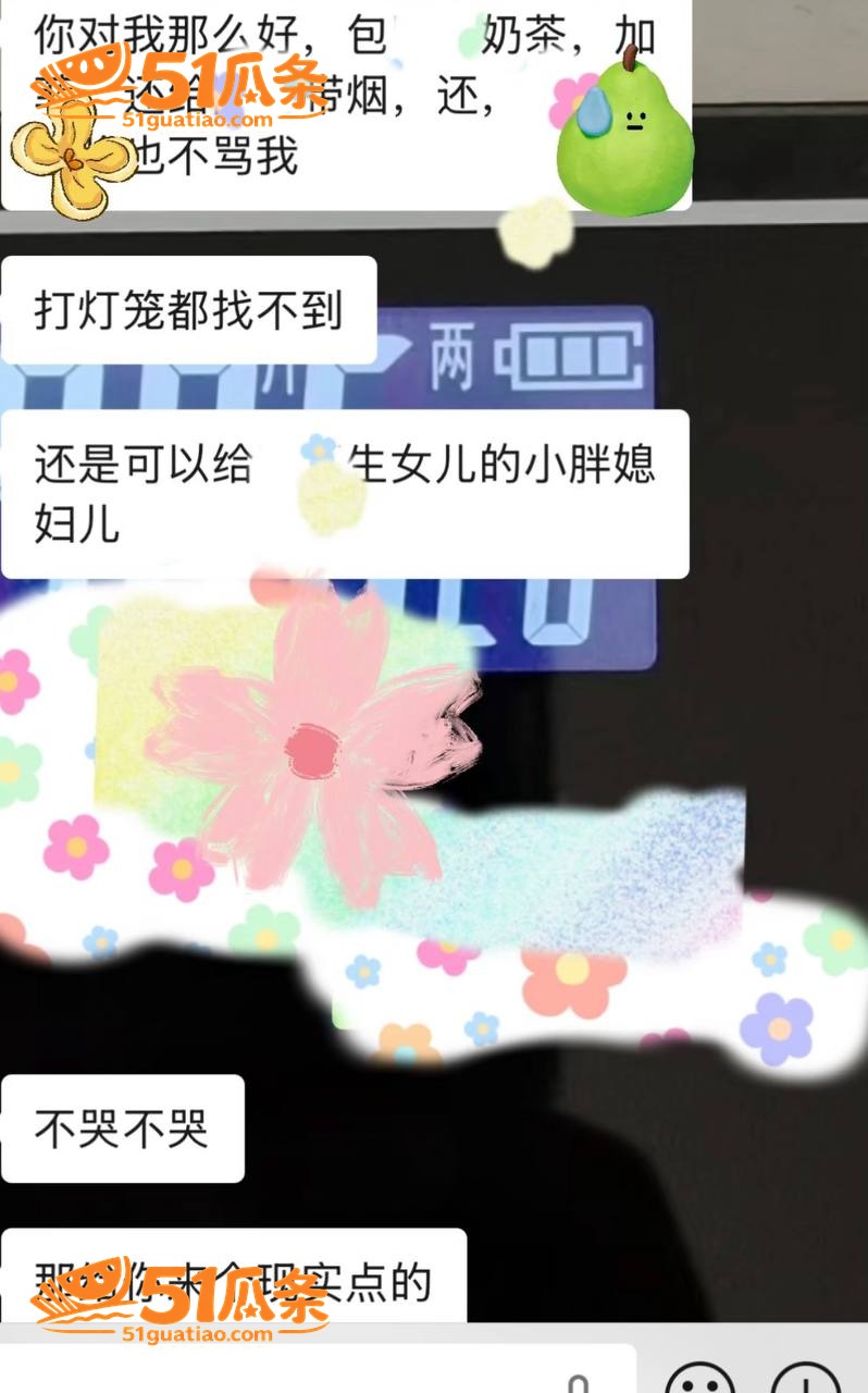实名爆料 廖源 出轨相关图片9
