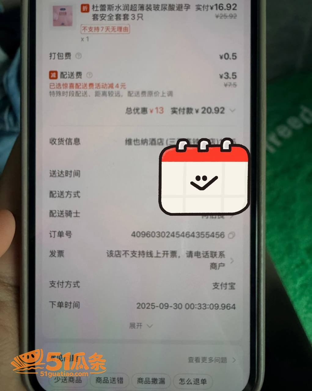 实名爆料 廖源 出轨相关图片17