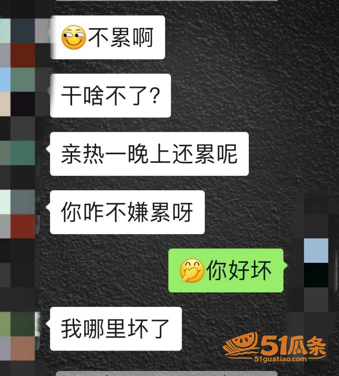 实名爆料 廖源 出轨相关图片3