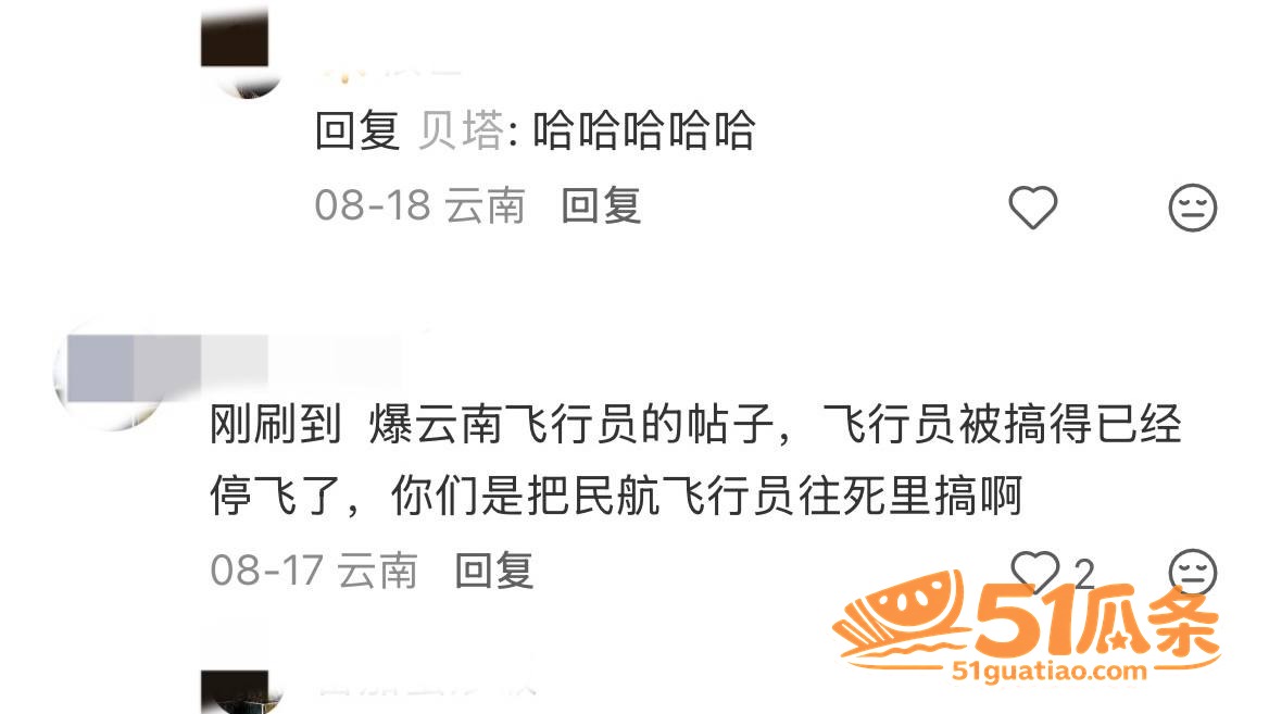 实名爆料 廖源 出轨相关图片6
