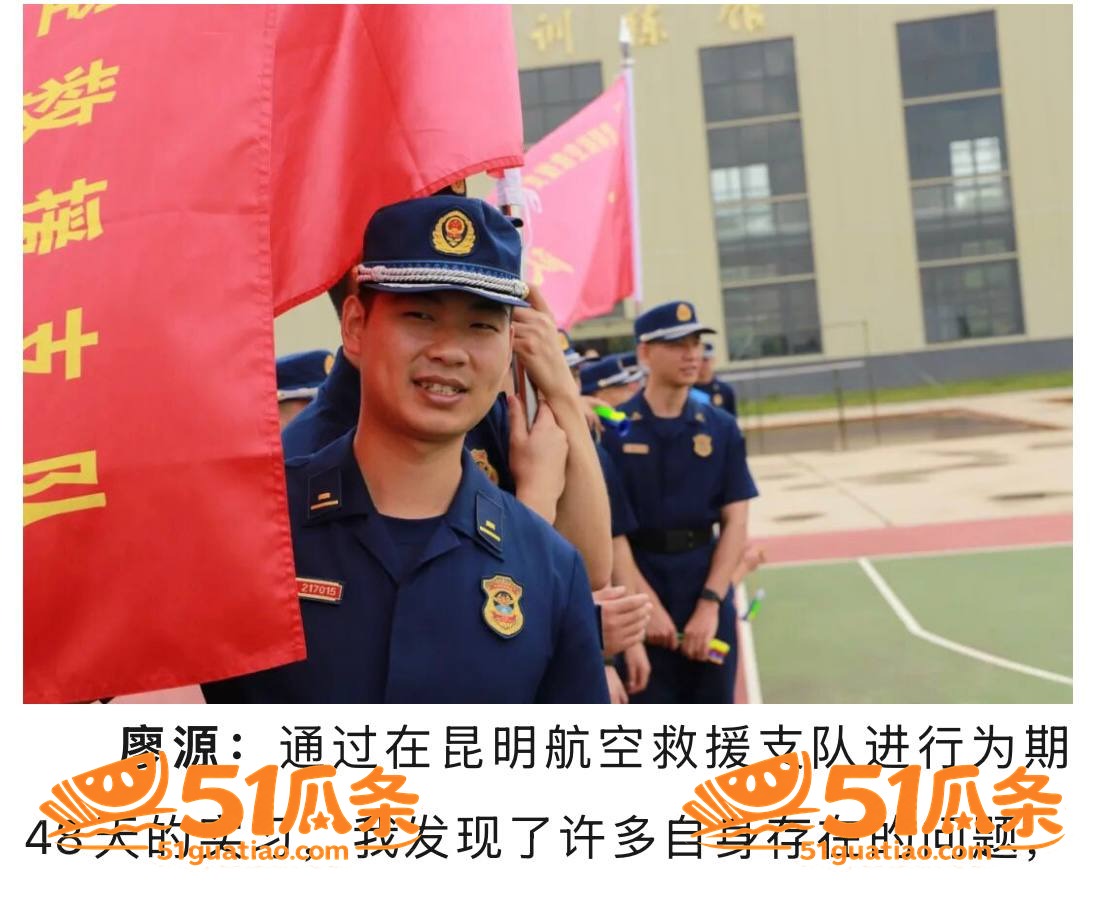实名爆料 廖源 出轨多人酒店开房 试图用钱私了被报警