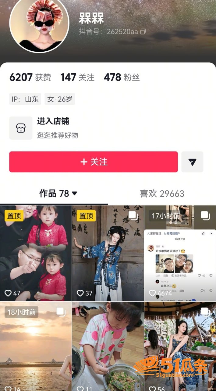 无缝衔接 女网红fa相关图片6
