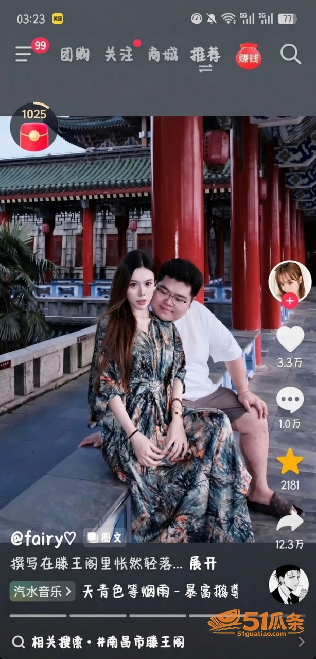 无缝衔接 女网红fa相关图片11