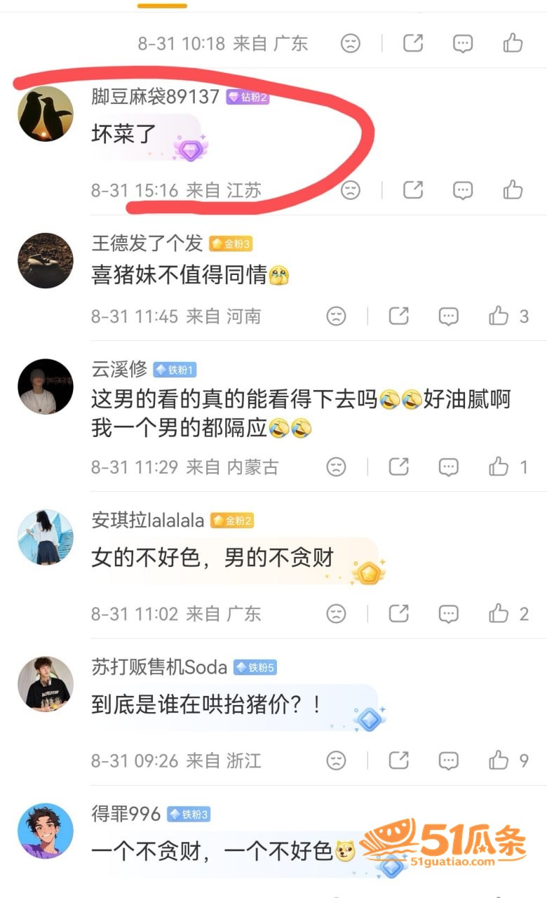 无缝衔接 女网红fa相关图片10