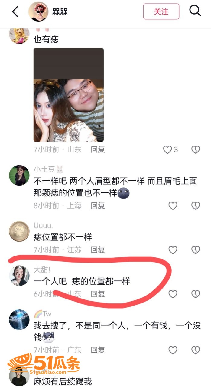 无缝衔接 女网红fa相关图片7