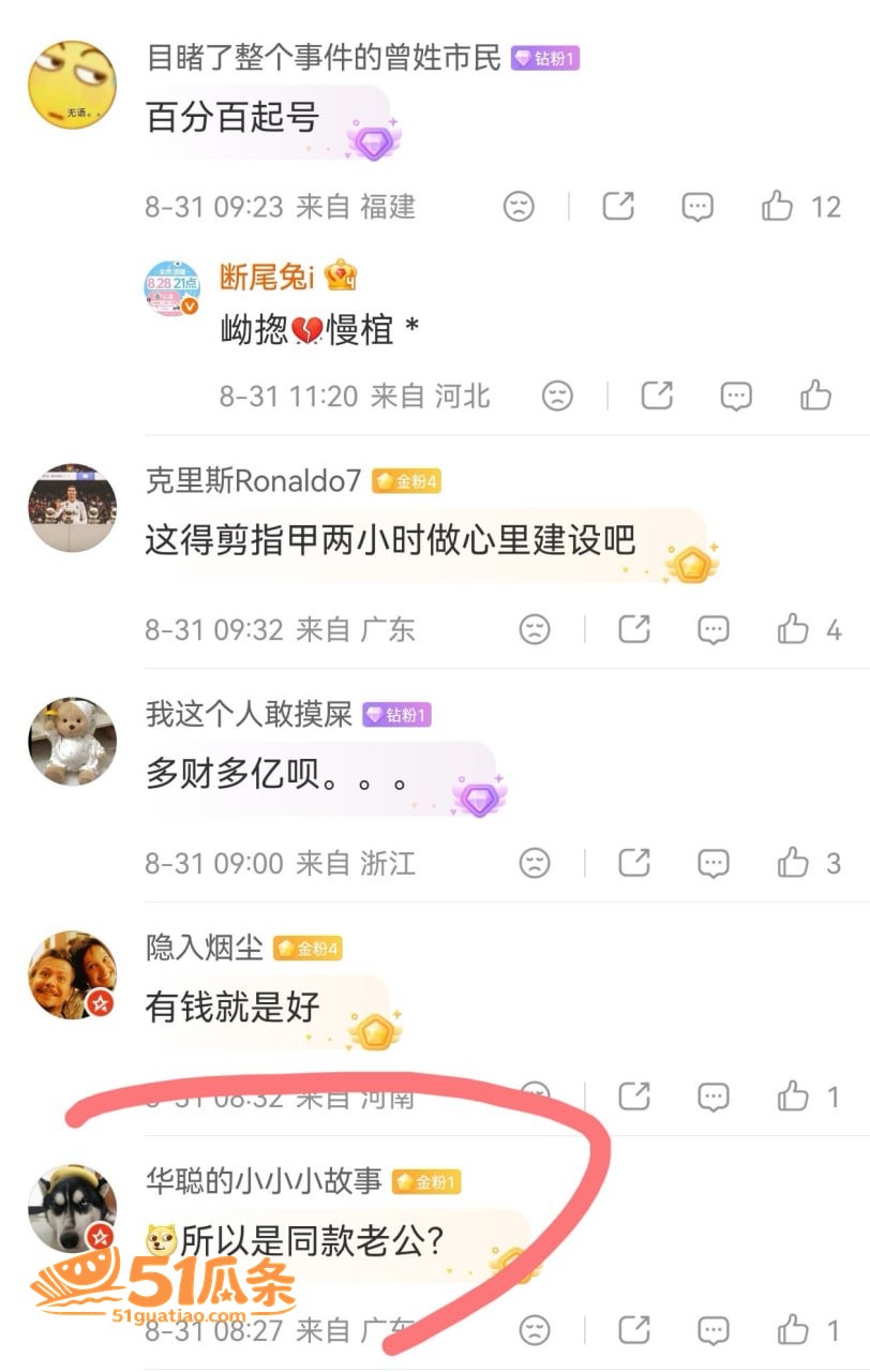 无缝衔接 女网红fa相关图片16