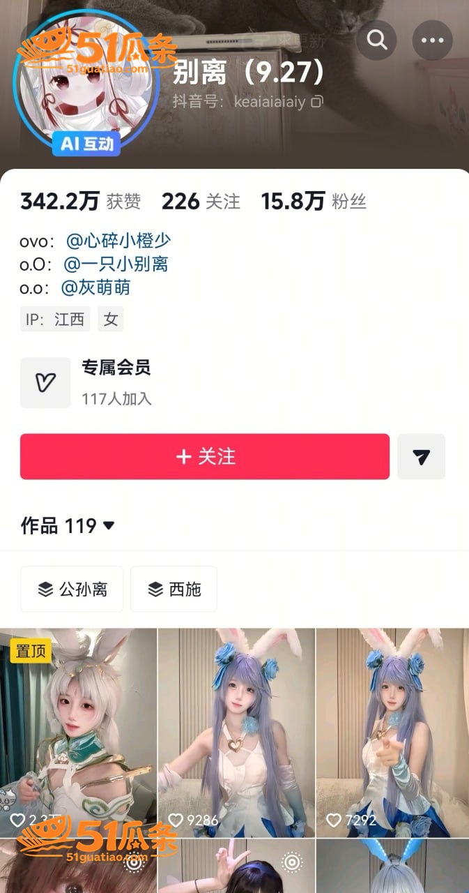 抖音网红别离 15万相关图片8