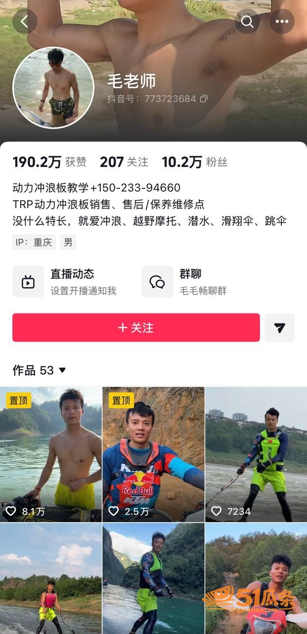 互爆料 完美婆娘与毛相关图片2