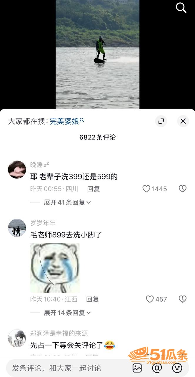 互爆料 完美婆娘与毛相关图片8