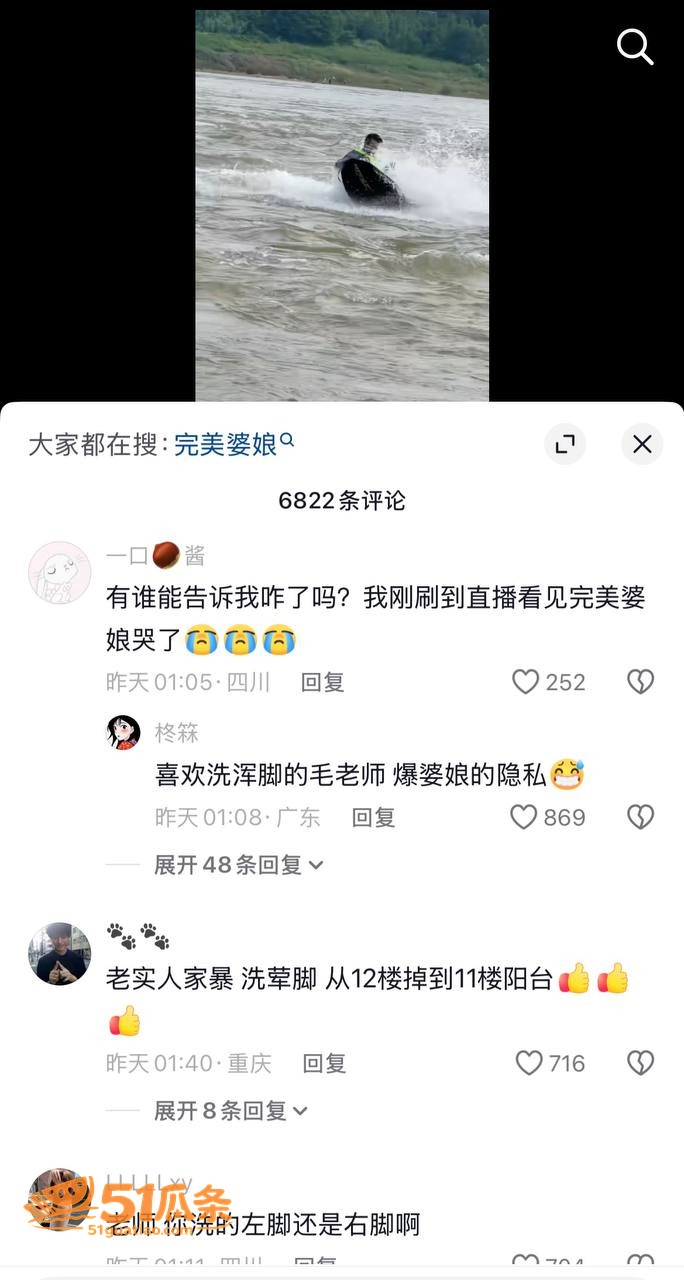 互爆料 完美婆娘与毛相关图片4