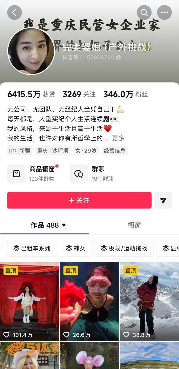 互爆料 完美婆娘与毛相关图片21