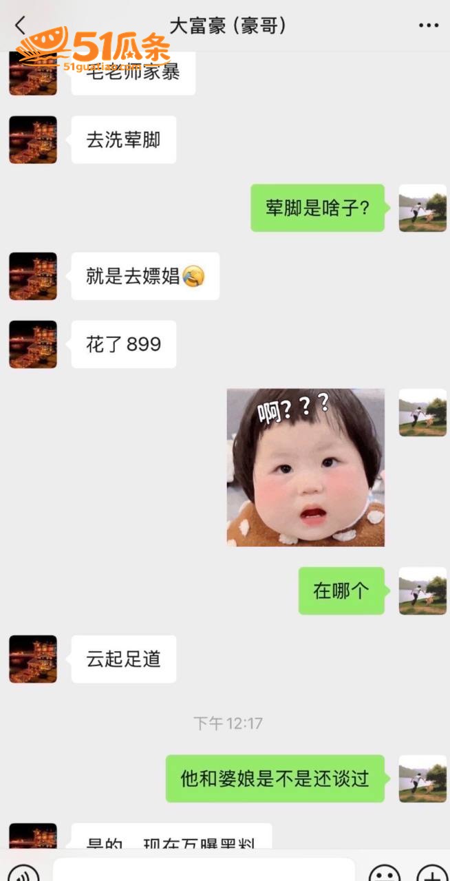 互爆料 完美婆娘与毛相关图片11