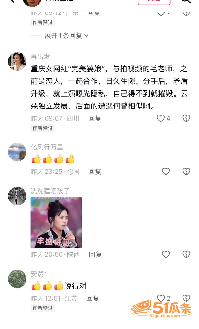 互爆料 完美婆娘与毛相关图片5