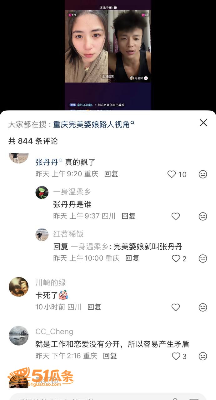 互爆料 完美婆娘与毛相关图片6