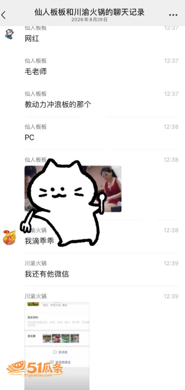 互爆料 完美婆娘与毛相关图片15