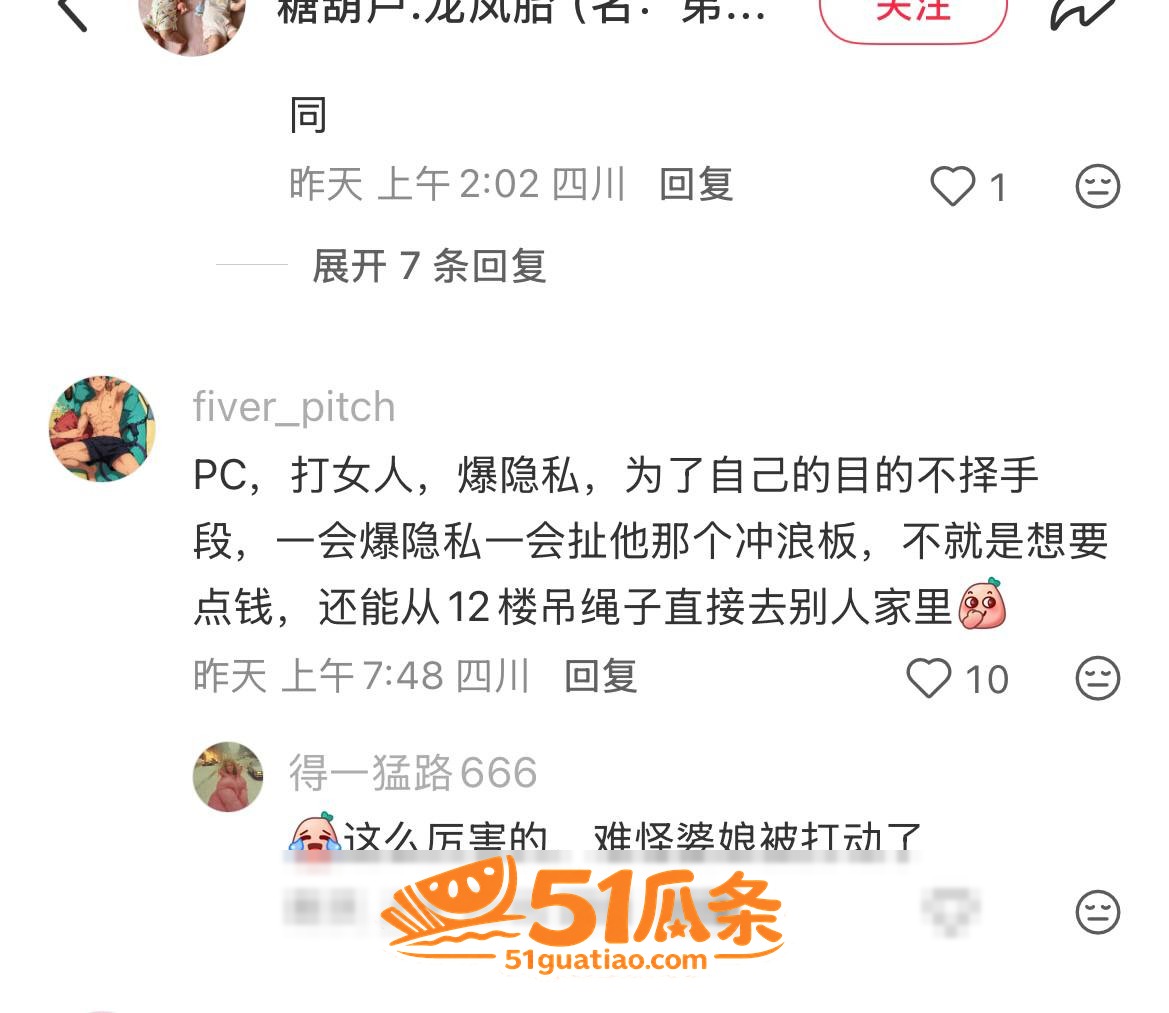 互爆料 完美婆娘与毛相关图片7