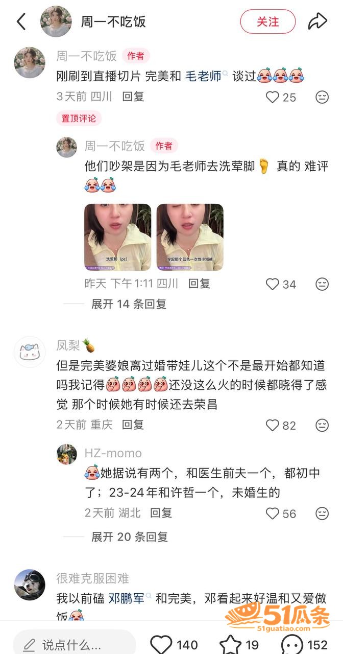 互爆料 完美婆娘与毛相关图片1