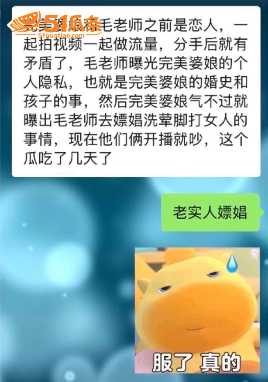 互爆料 完美婆娘与毛相关图片16