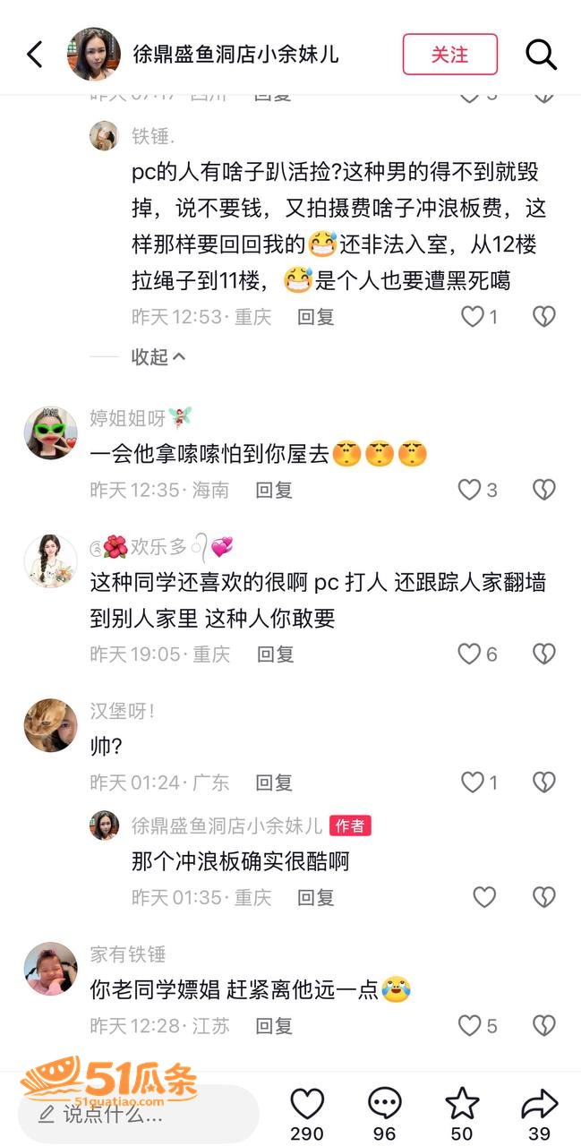 互爆料 完美婆娘与毛相关图片23