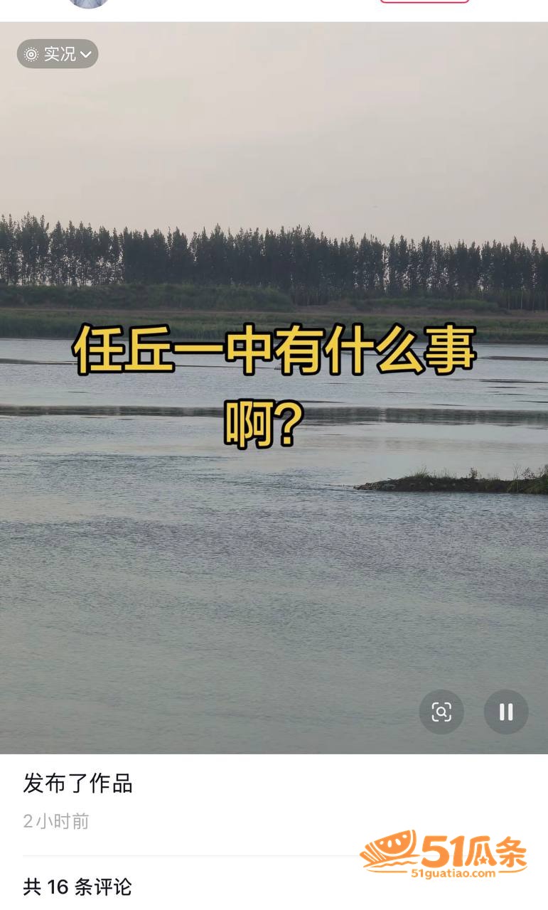 任丘吃瓜 朱峰 乱搞相关图片10