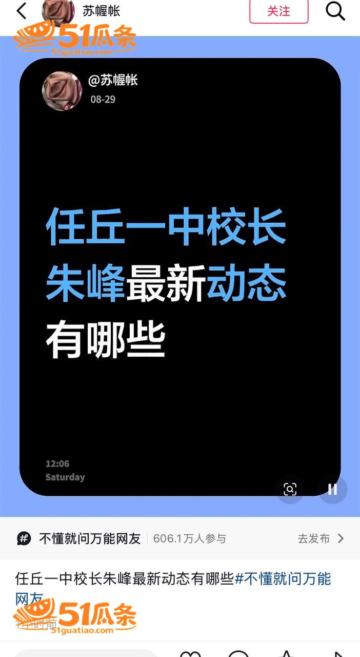 任丘吃瓜 朱峰 乱搞相关图片2