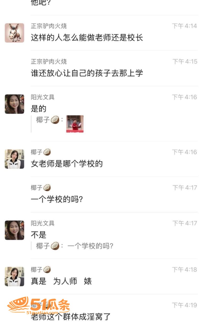 任丘吃瓜 朱峰 乱搞相关图片12