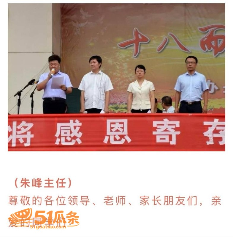 任丘吃瓜 朱峰 乱搞相关图片23