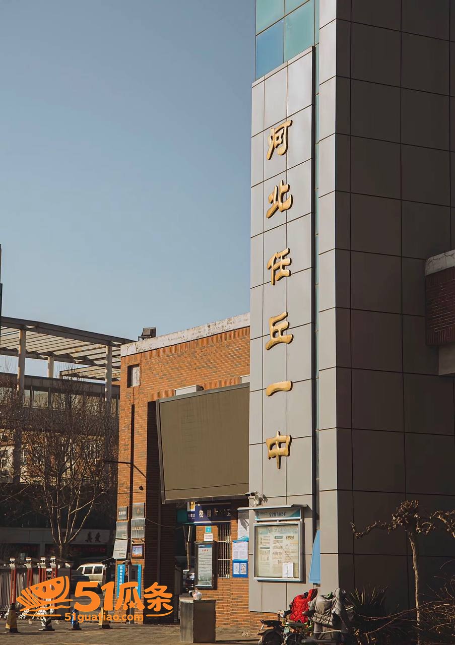 任丘吃瓜 朱峰 乱搞相关图片3