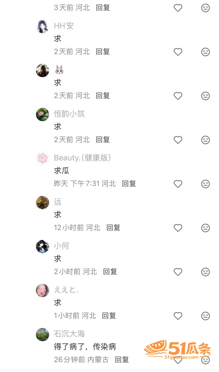 任丘吃瓜 朱峰 乱搞相关图片6