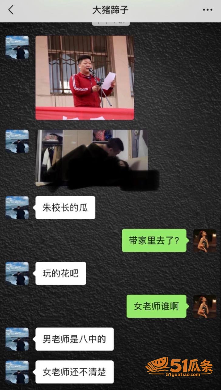 任丘吃瓜 朱峰 乱搞相关图片13