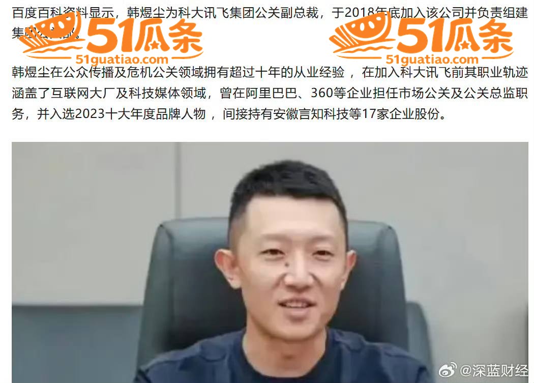 危机公关 韩煜尘 出相关图片1