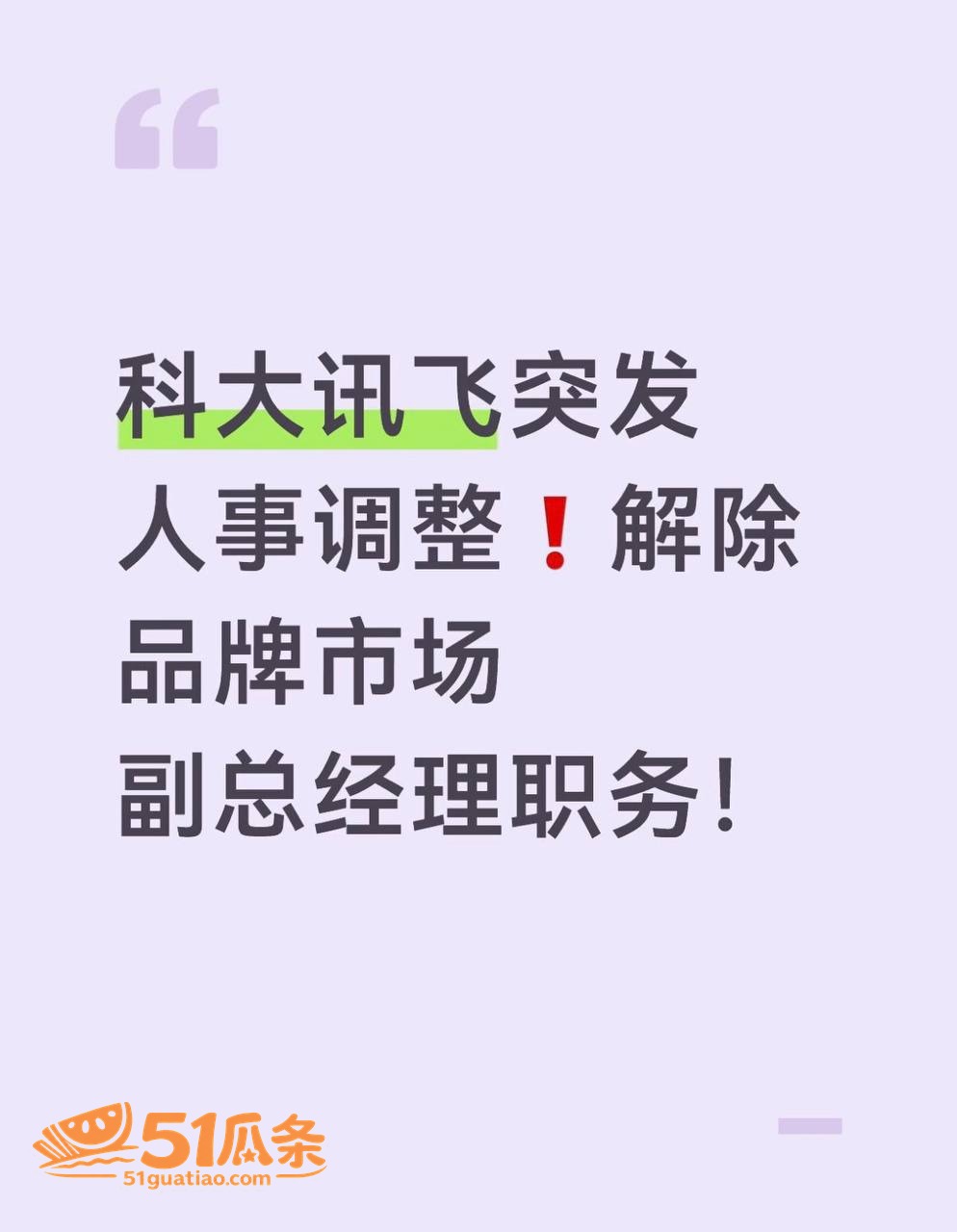 危机公关 韩煜尘 出相关图片27