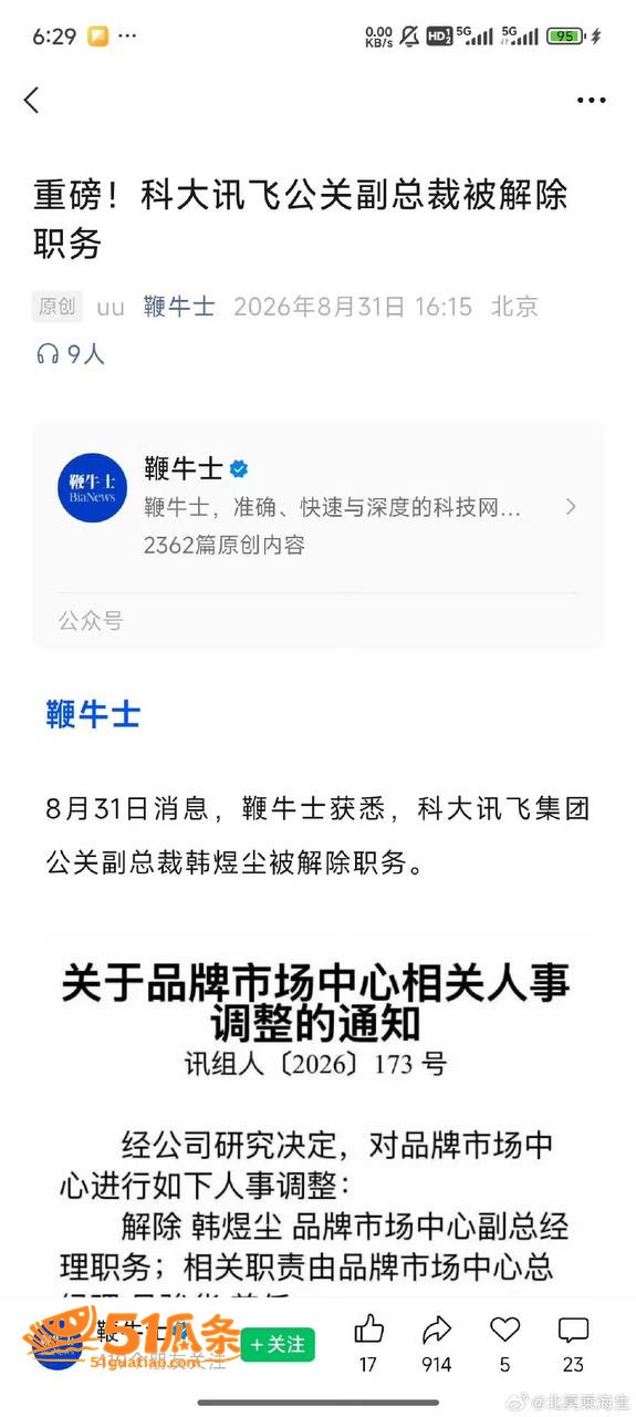 危机公关 韩煜尘 出相关图片5