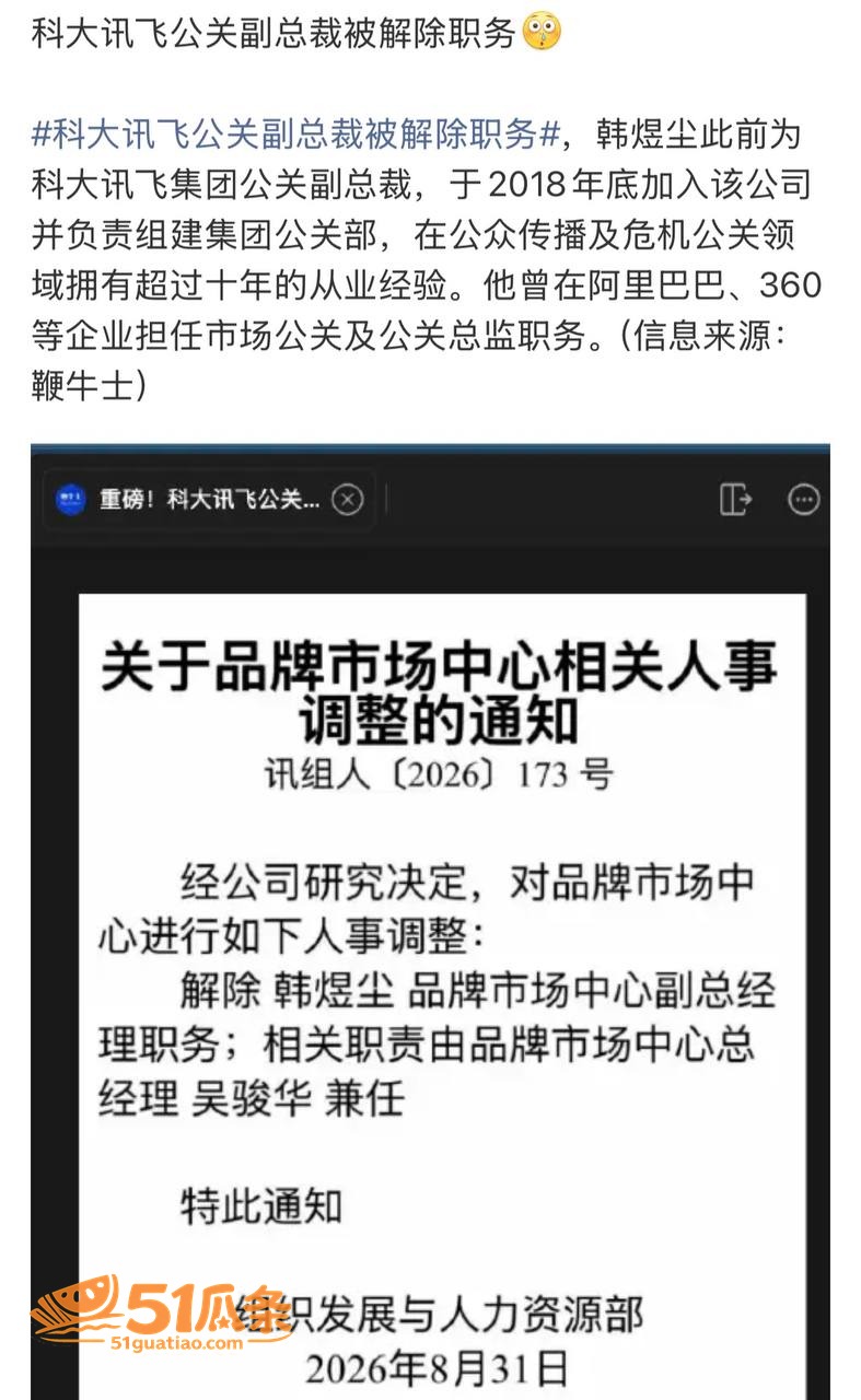 危机公关 韩煜尘 出相关图片9