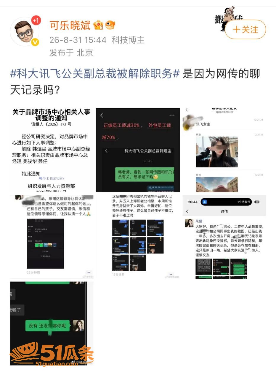 危机公关 韩煜尘 出相关图片11