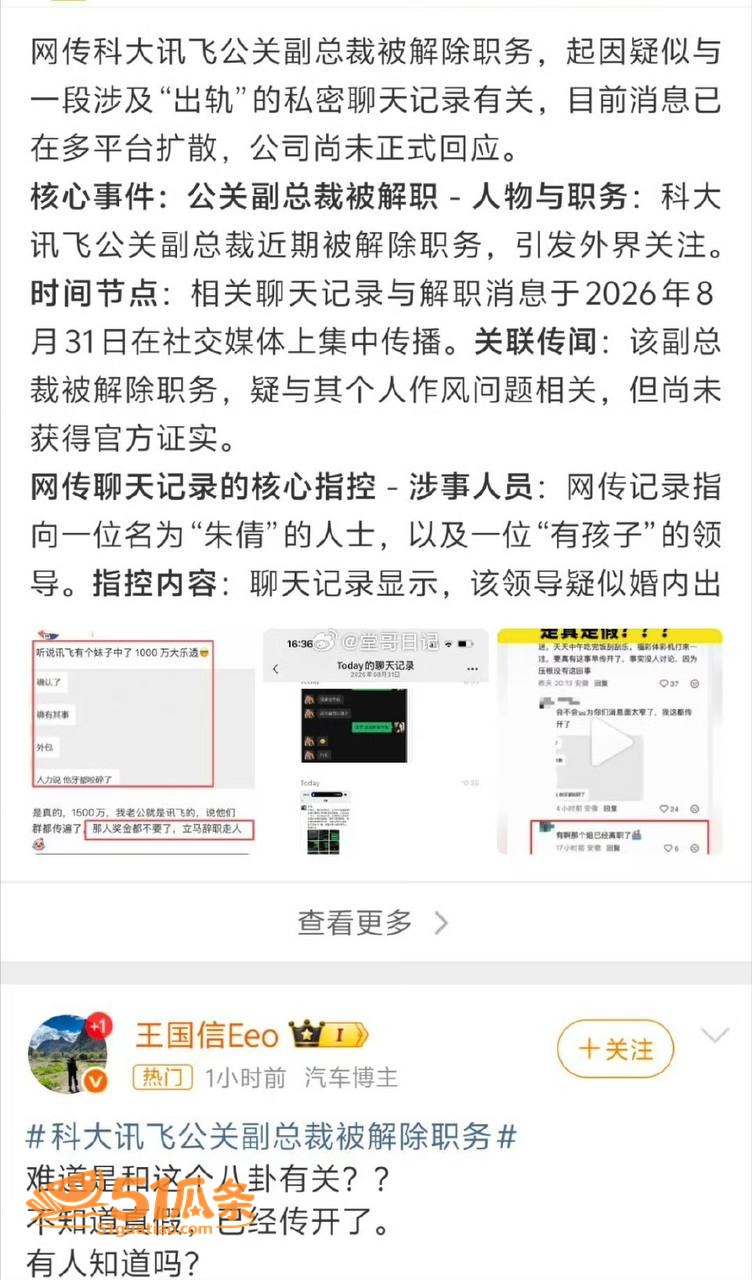 危机公关 韩煜尘 出相关图片7