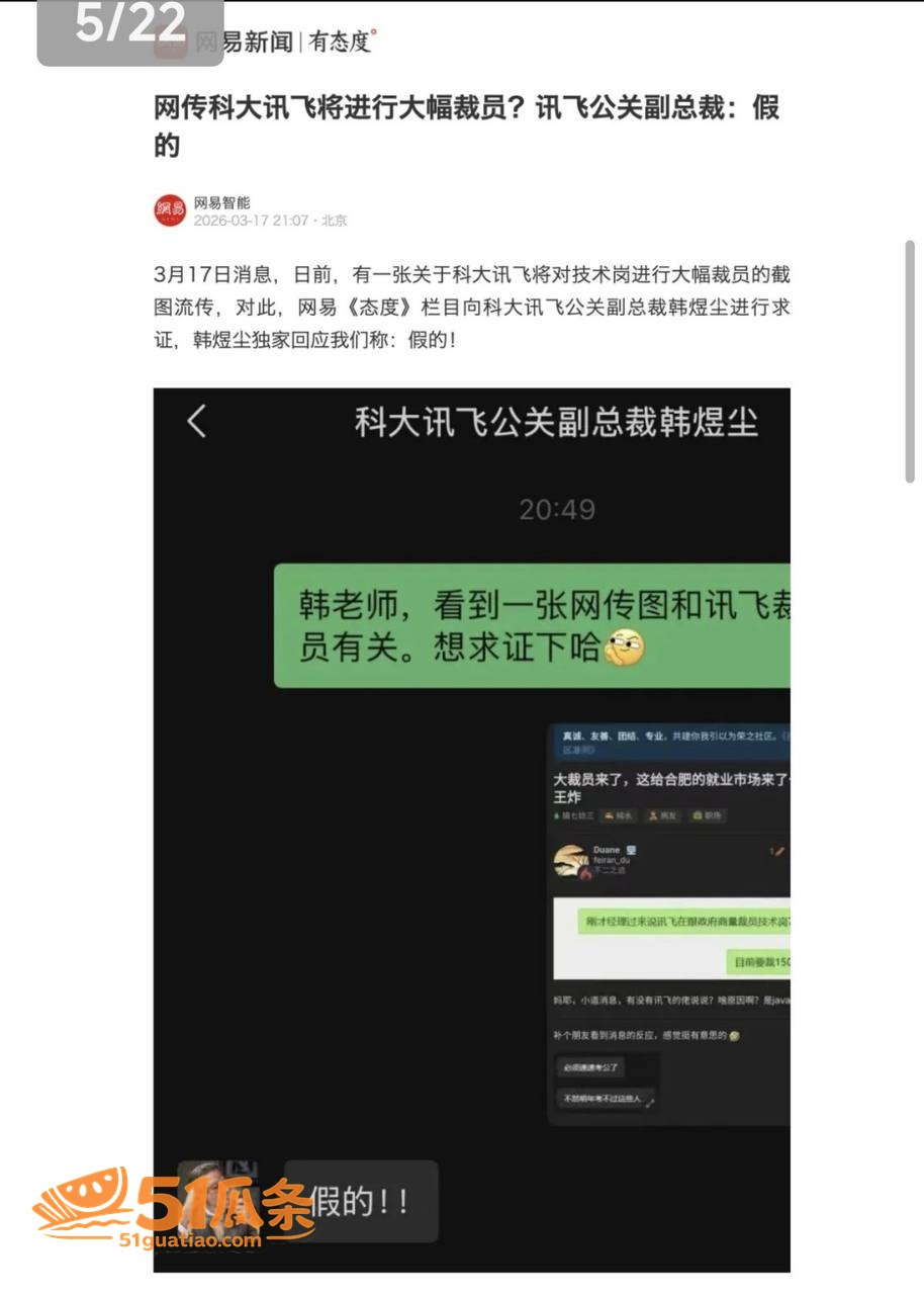 危机公关 韩煜尘 出相关图片20