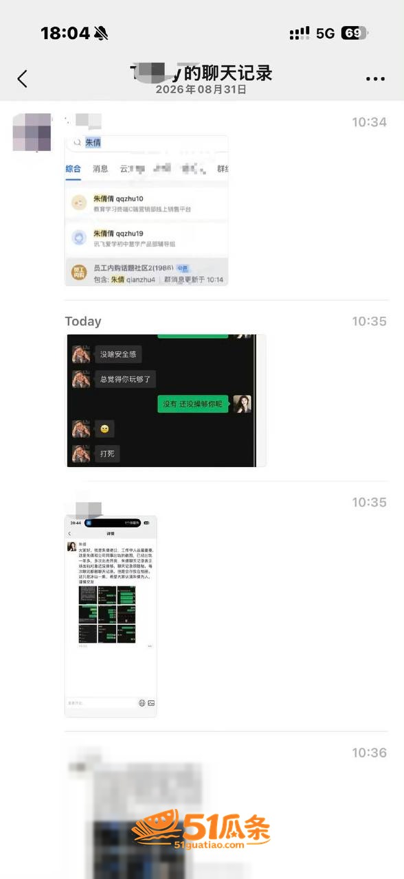 危机公关 韩煜尘 出相关图片19