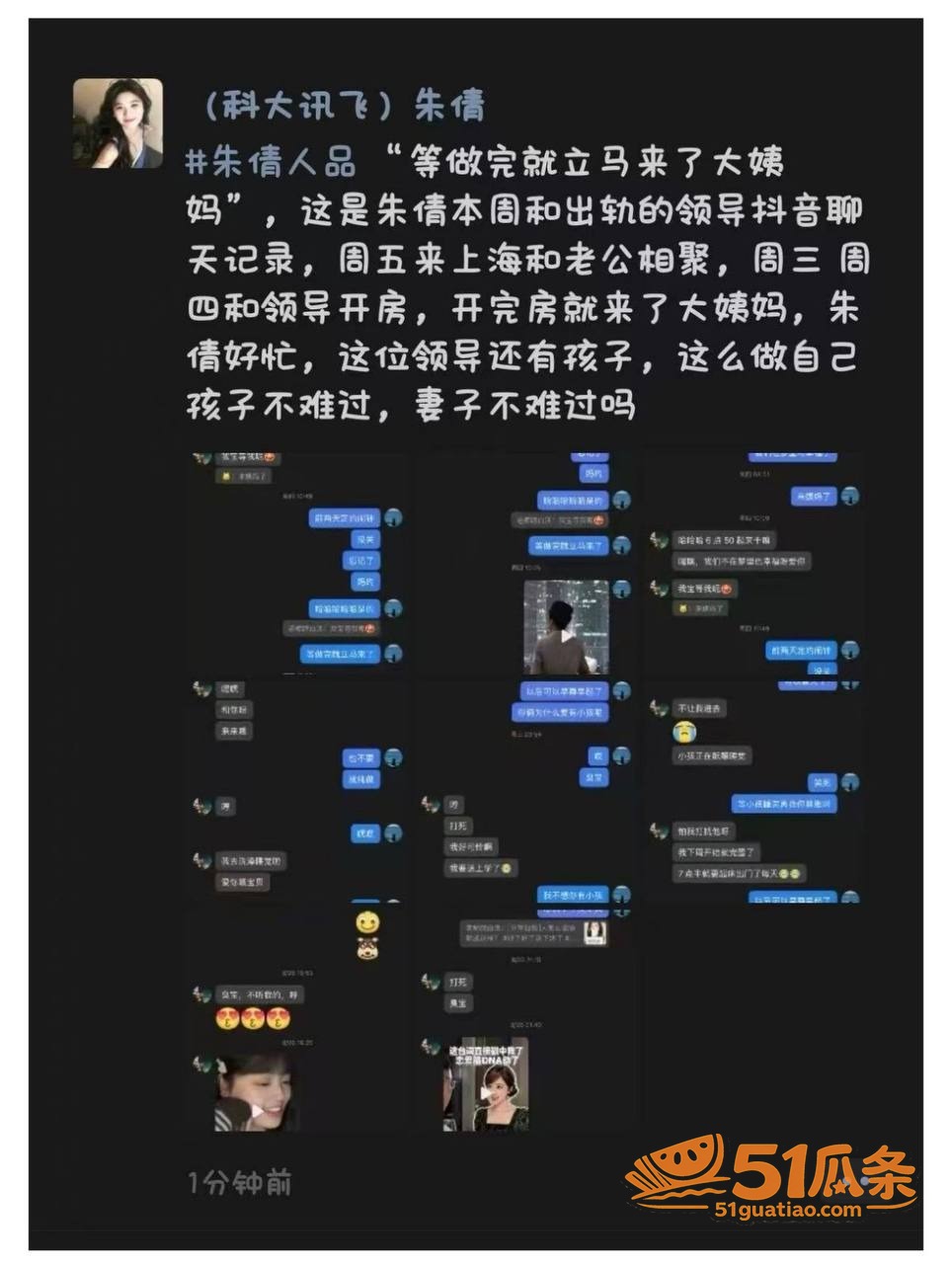 危机公关 韩煜尘 出相关图片21