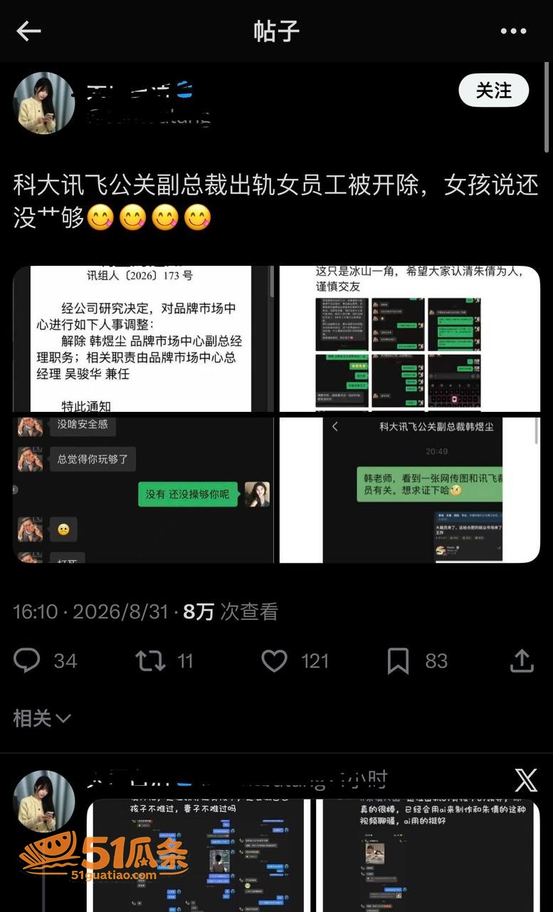 危机公关 韩煜尘 出相关图片8