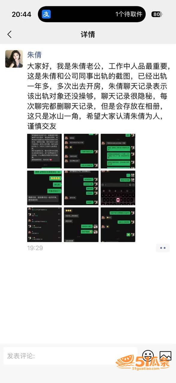 危机公关 韩煜尘 出相关图片4