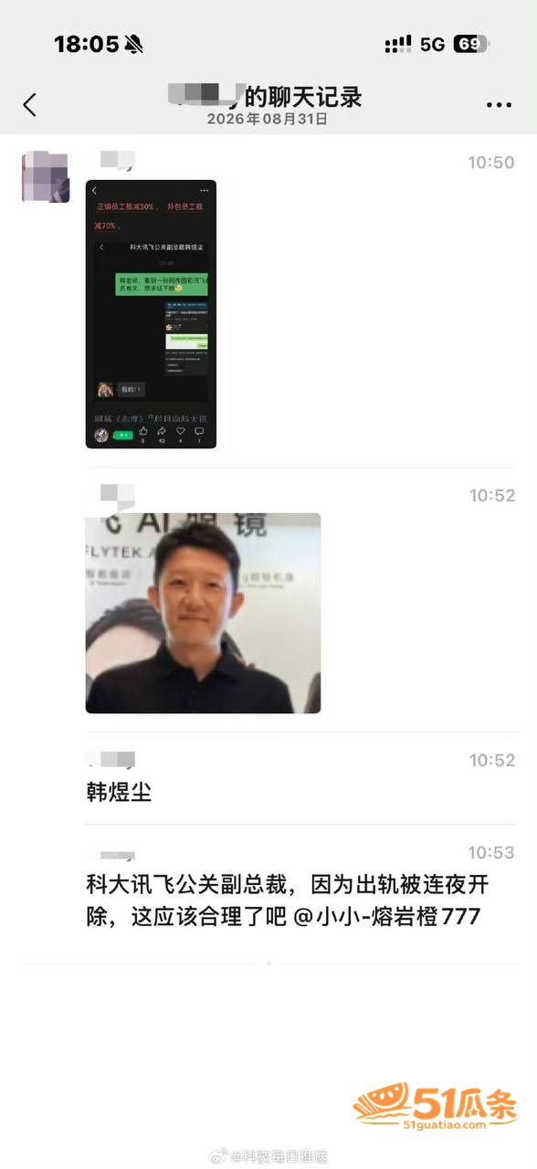 危机公关 韩煜尘 出相关图片17