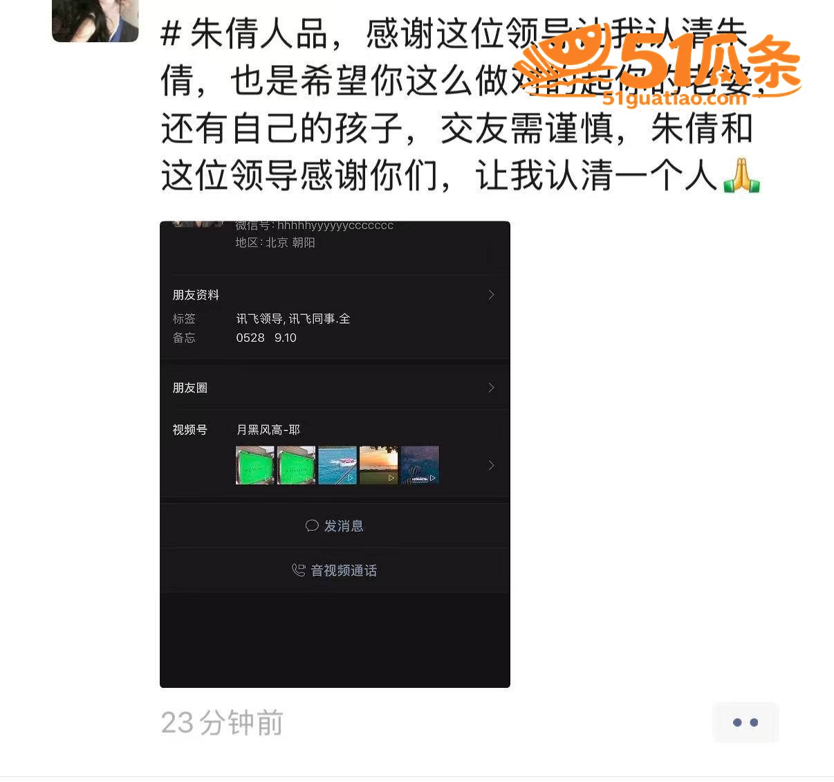 危机公关 韩煜尘 出相关图片10