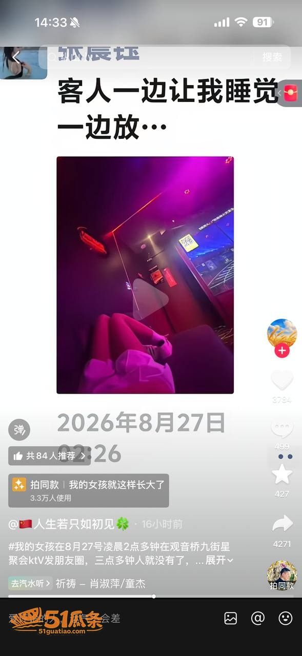 张晨钰 18岁KTV相关图片10