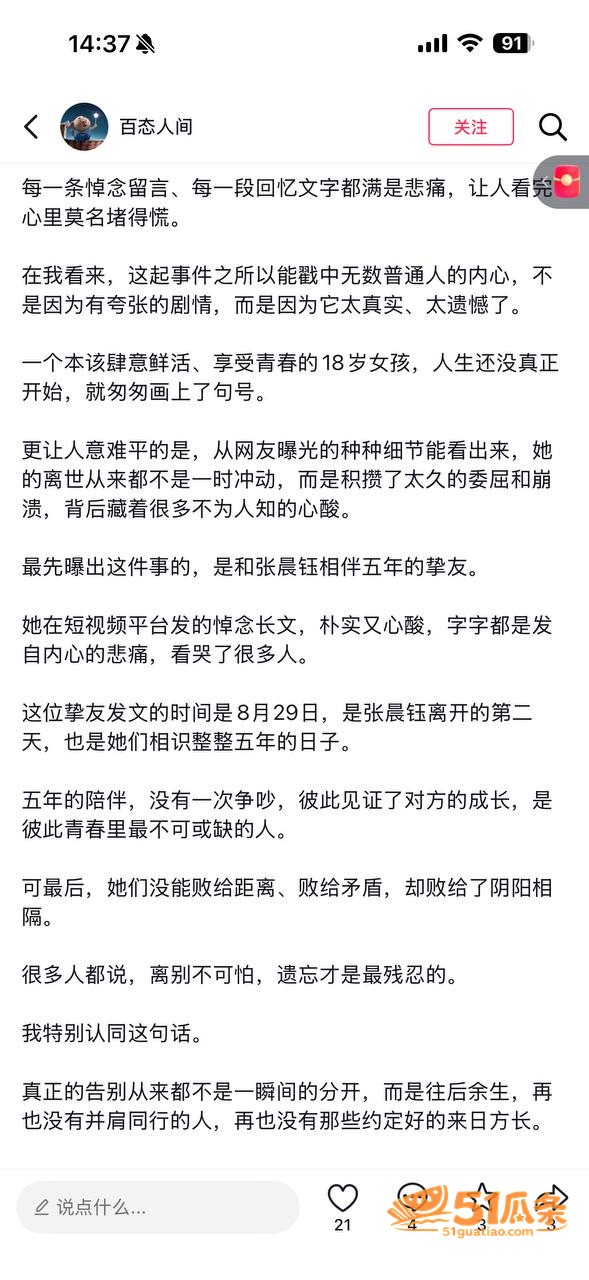 张晨钰 18岁KTV相关图片3