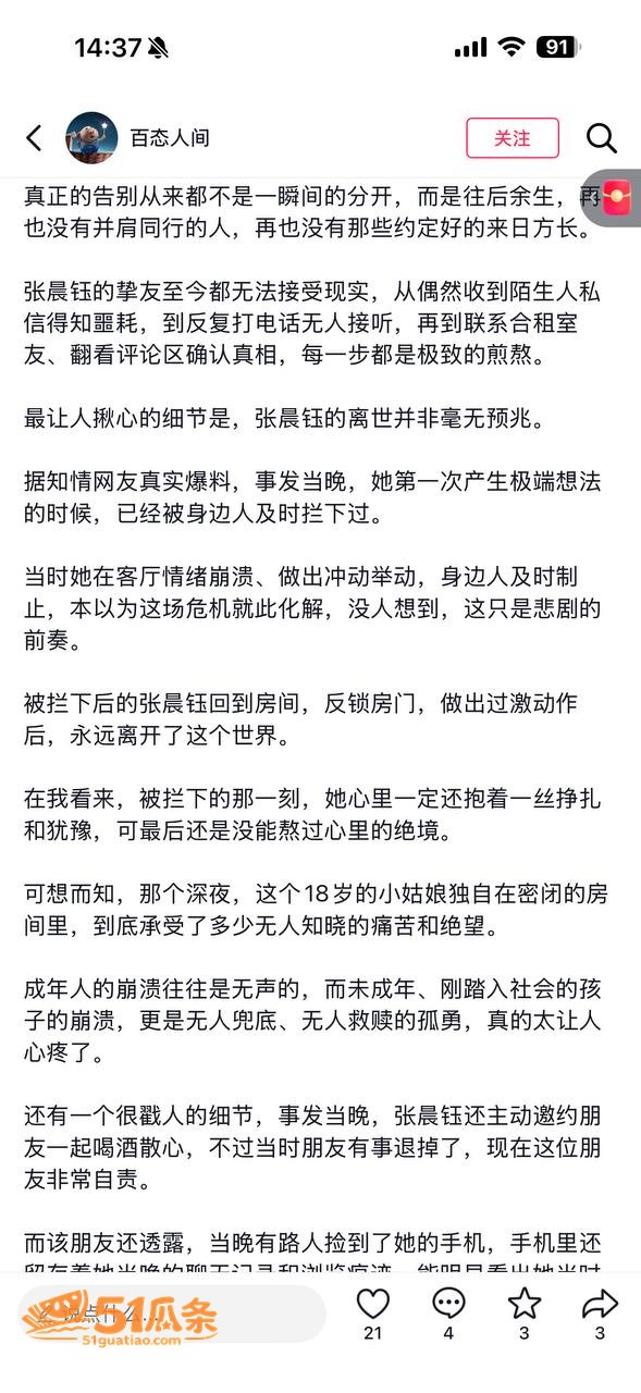 张晨钰 18岁KTV相关图片18