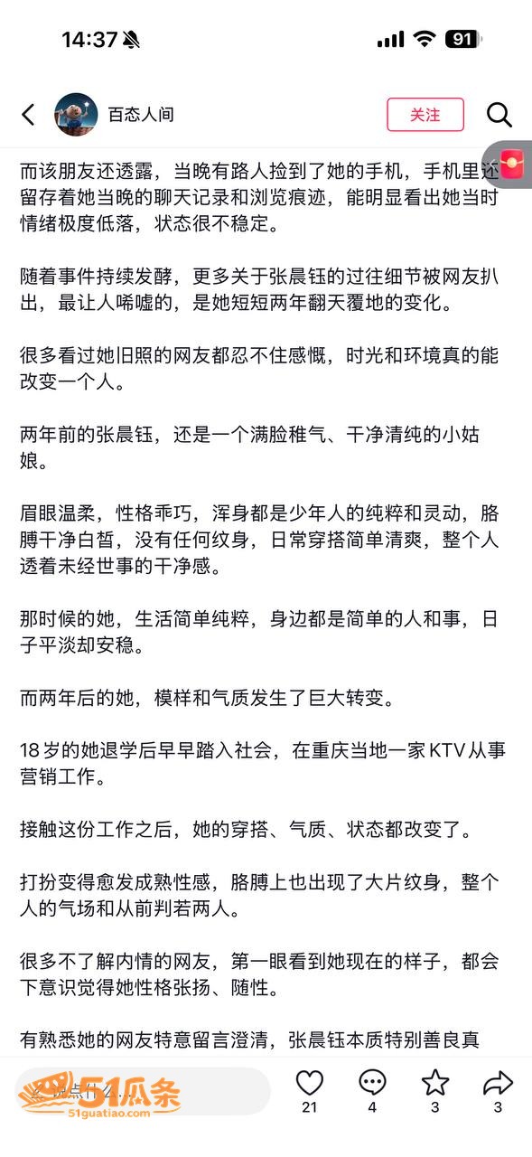 张晨钰 18岁KTV相关图片1