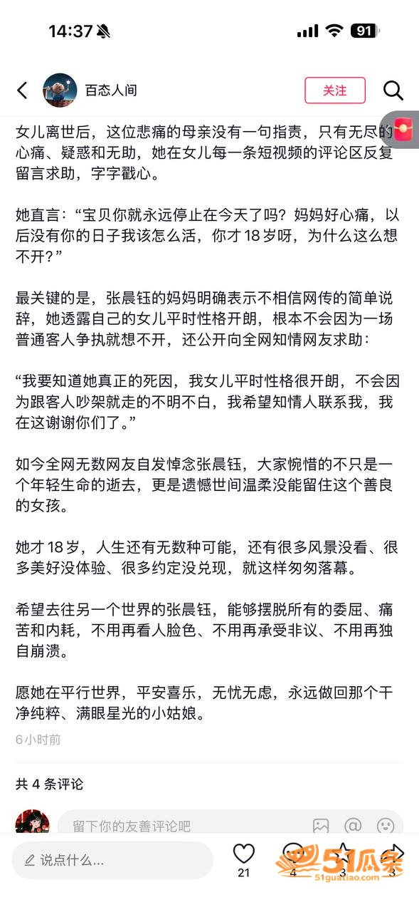 张晨钰 18岁KTV相关图片2