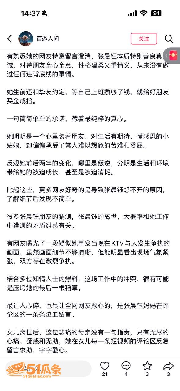 张晨钰 18岁KTV相关图片19
